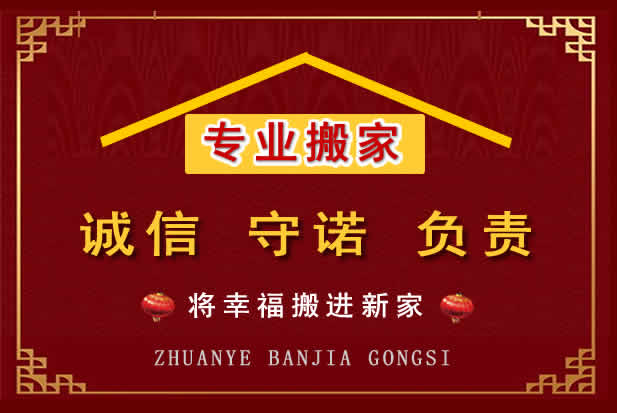 沾益搬家电话
