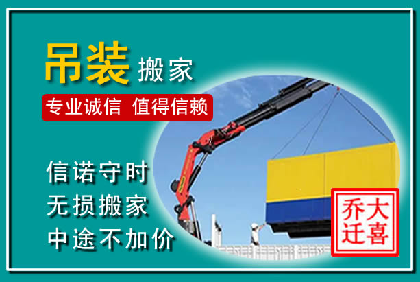 沾益吊装大件搬家