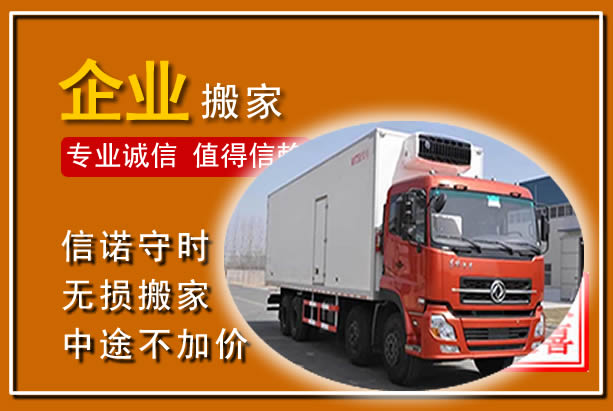 沾益工厂单位搬迁